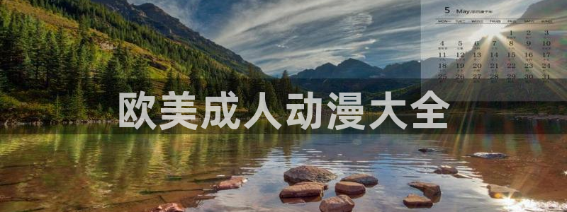 3d里番漫画网：欧美成人动漫大全