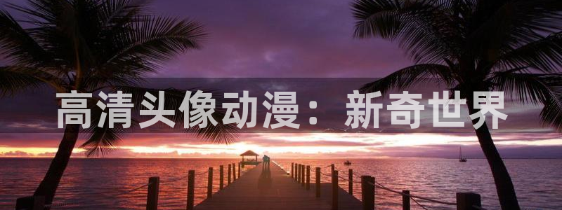 里番动漫下载