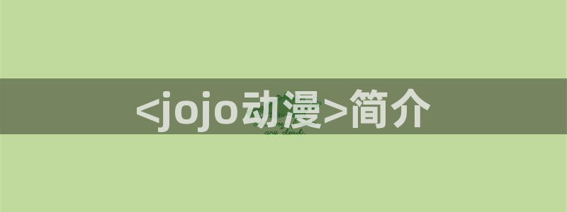 age动漫里番