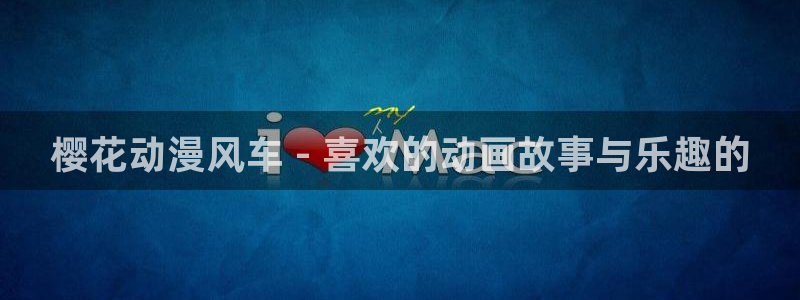 动漫色里番