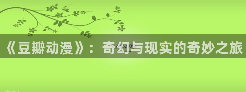 被诱拐的少女里番漫画