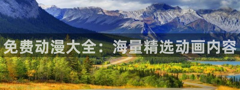 免费里番动漫网