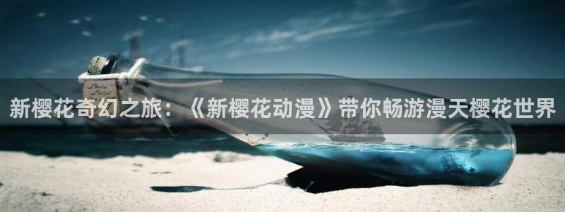 动漫免费里番