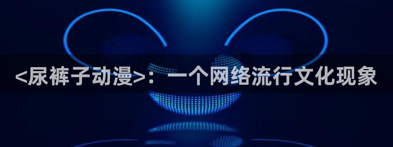 里番漫在线观看